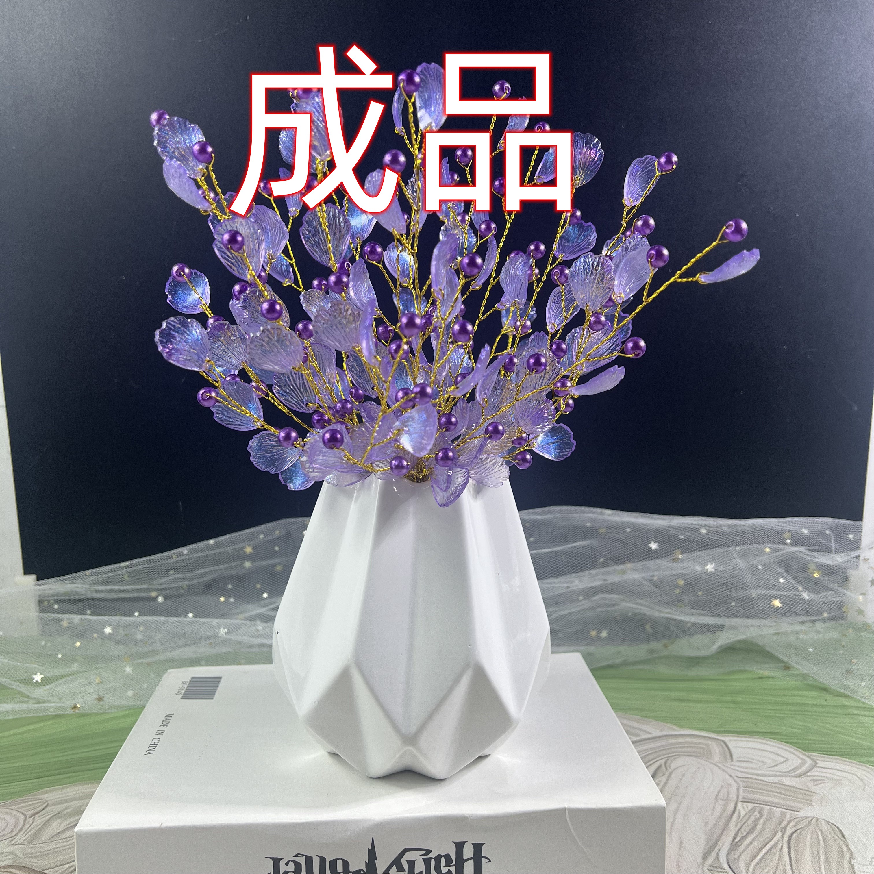 【成品细闪古风珍珠满天星】 手工制作 高档中式新年家居摆件