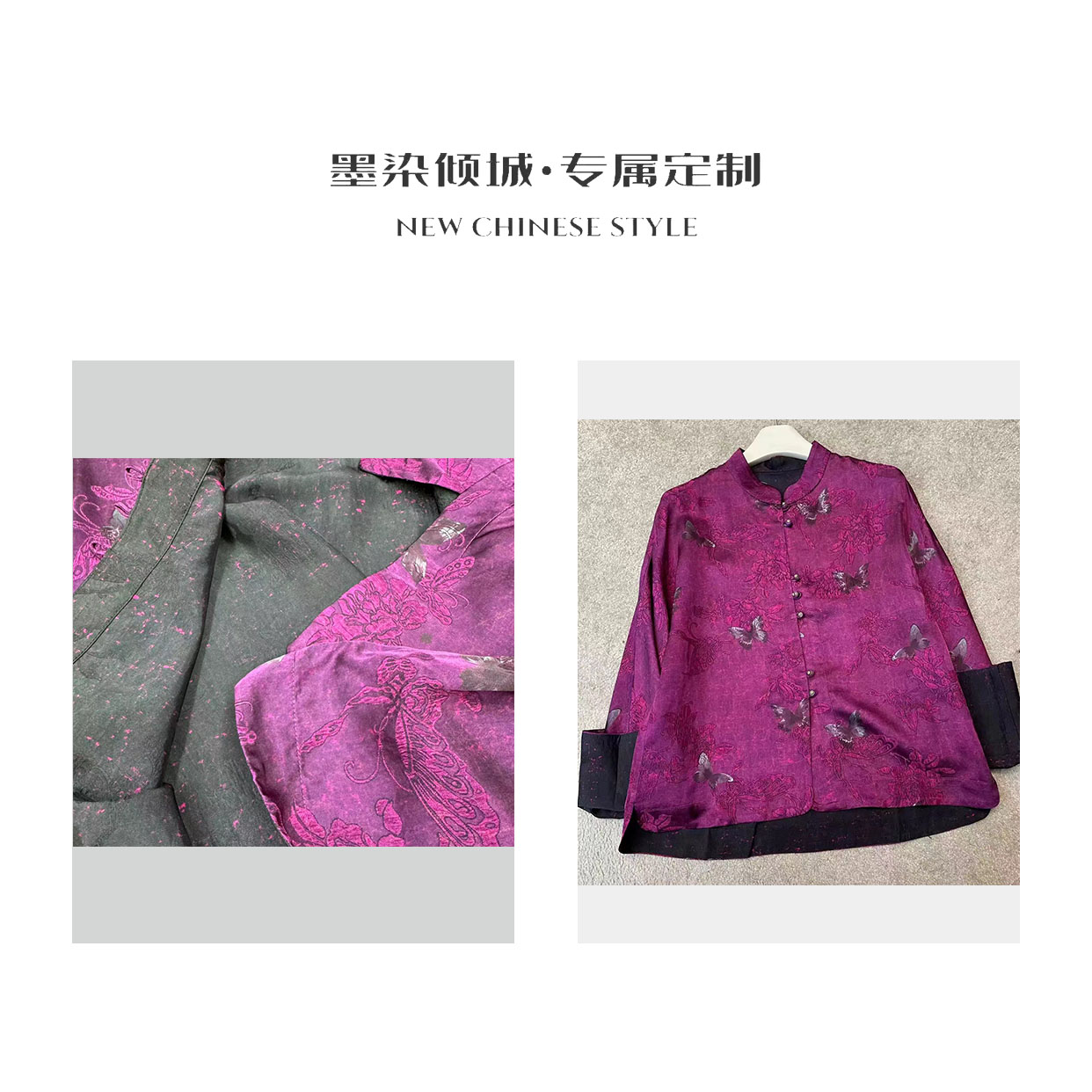 紫梵·外套-高定香云纱老料龟裂纹双面穿外套