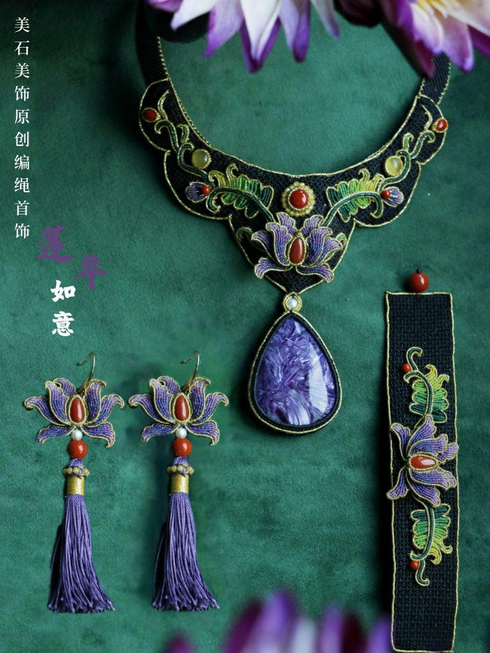 美石美饰原创《莲年如意》材料包 手工编绳首饰国风首饰