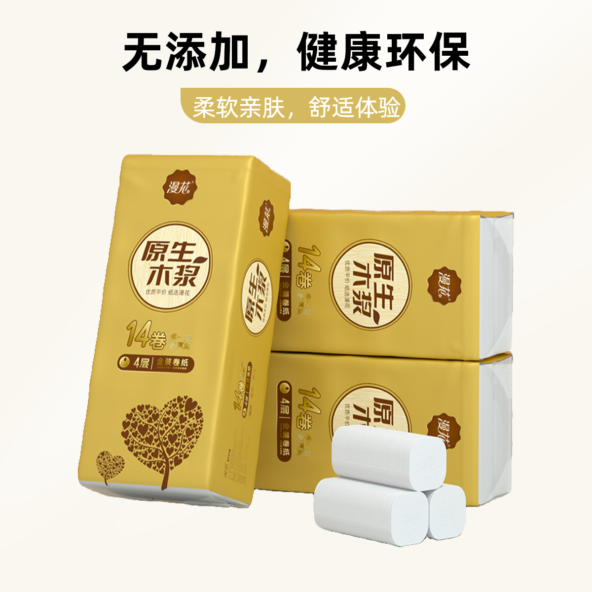 漫花28卷卫生纸卷纸家用实惠装纸巾无芯卷筒纸卫生间厕所厕纸手纸