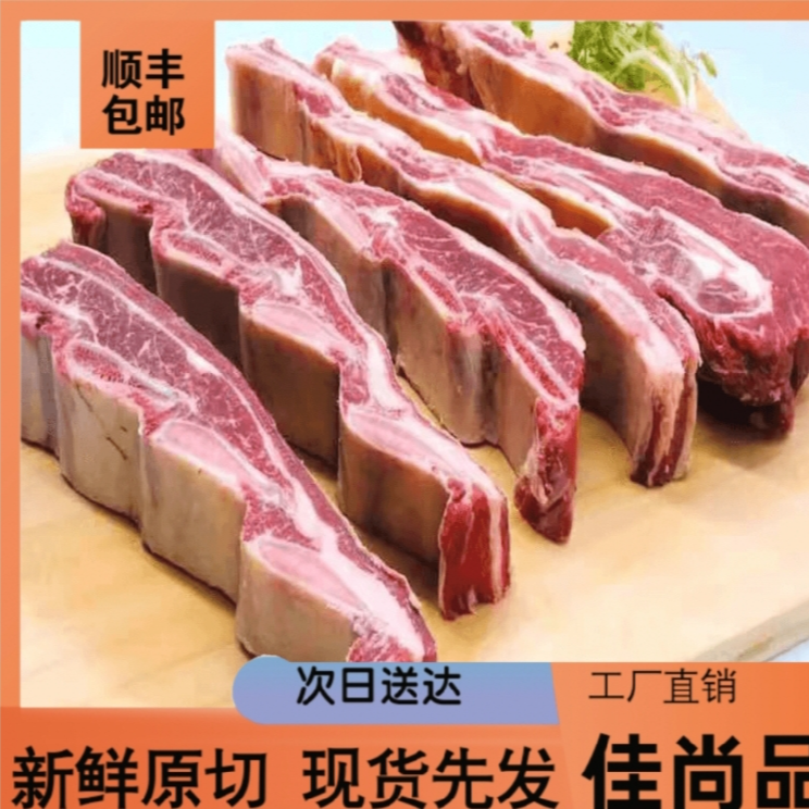 牛排骨黄牛肉牛排骨红烧煲汤牛仔骨生鲜