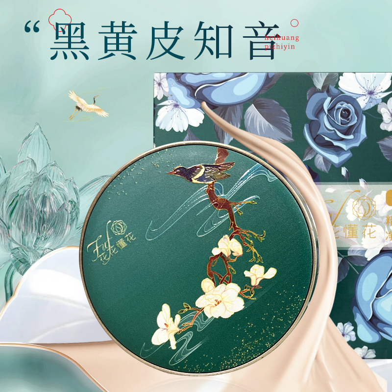 水润肌保湿遮瑕护肤美容清爽持妆素颜服帖精油气垫霜亮白色美妆