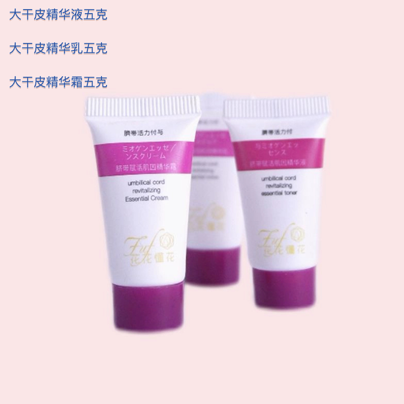 【直播】新粉绿色系补水保湿小样三件套共15g