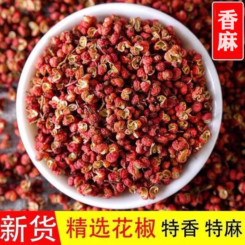 农家晒干 无硫花椒干