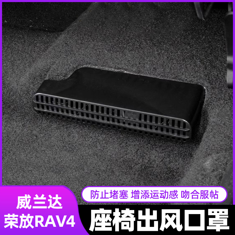 丰田荣放实用威汉兰达凯美瑞亚洲龙凌陆放威飒内饰保护罩