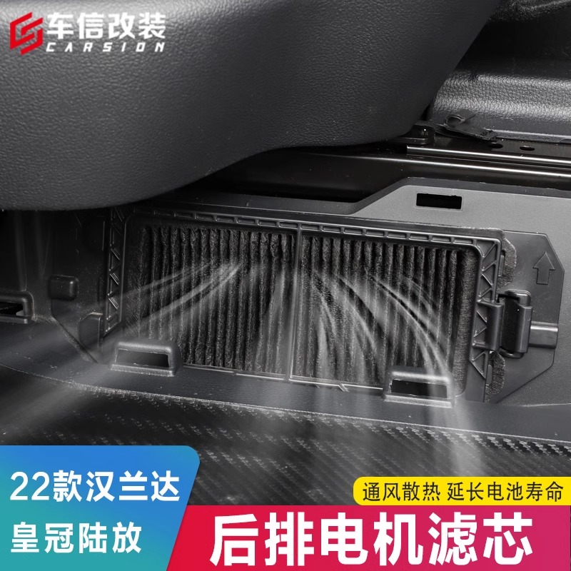 适用于丰田22-24款汉兰达后排电池滤芯皇冠陆放蓄电池过滤网配件