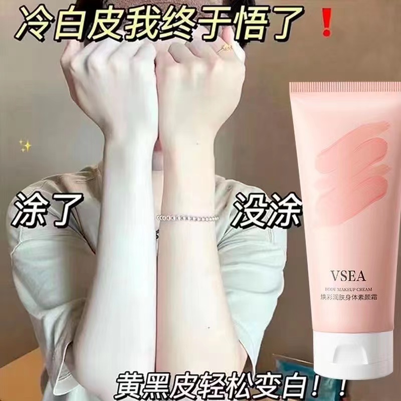 ✅【素颜霜】懒人淡妆必备滋润遮瑕面霜保湿遮瑕持久不假白女学生党
