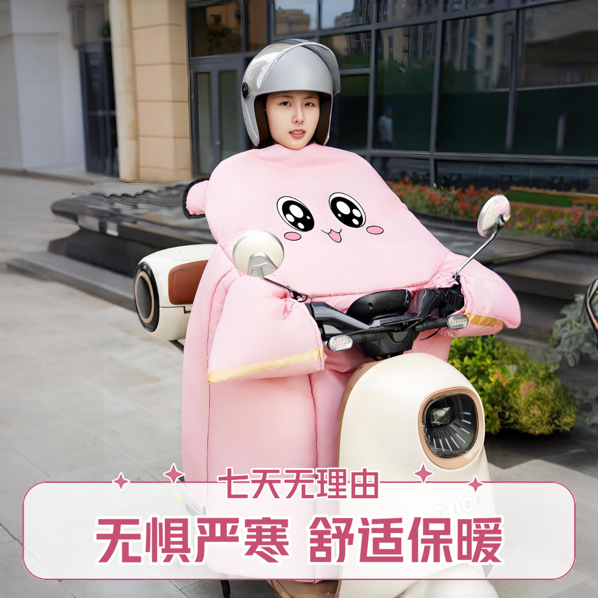 趣品味挡风被电动车冬季加绒防寒保暖加厚加大防雨防风防水新通用