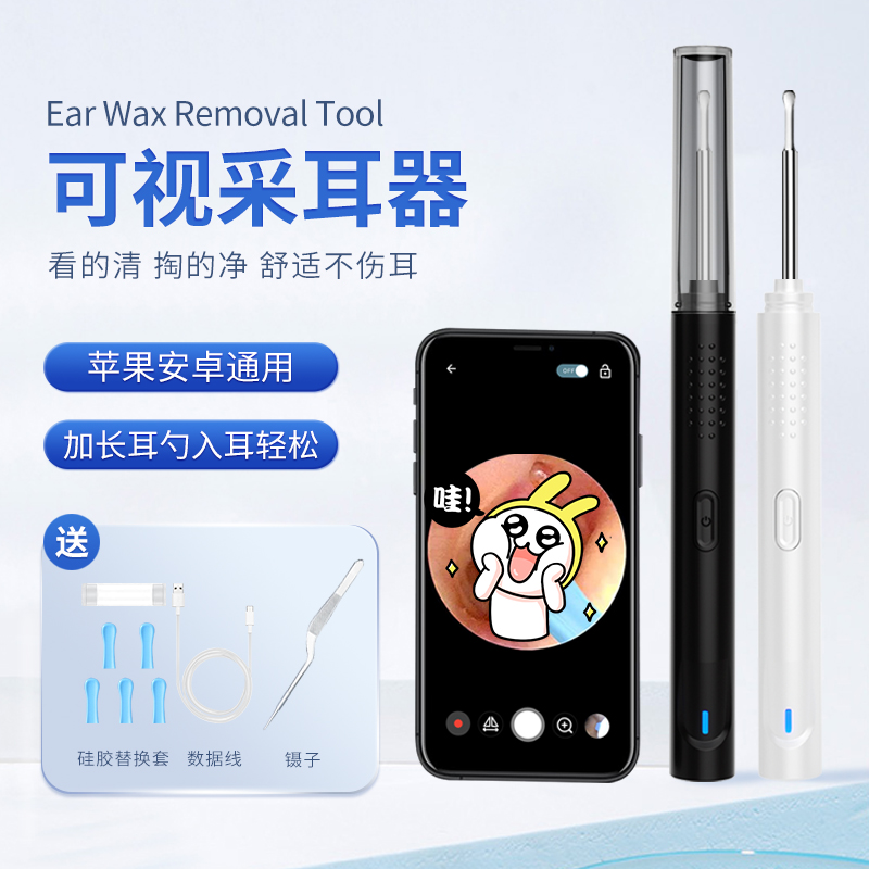 家用高清可视掏耳勺掏耳神器掏耳朵挖采发光解压采耳带灯套装工具