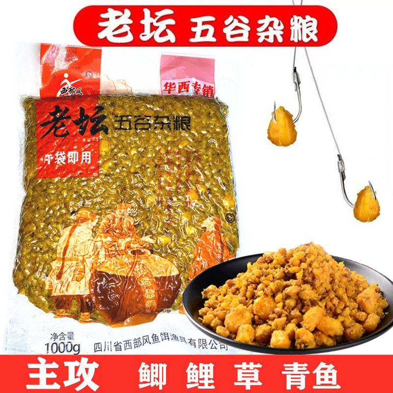 老坛五谷杂粮发酵窝料野钓鲫鱼草鱼扁鱼鲤鱼黑坑四季通用