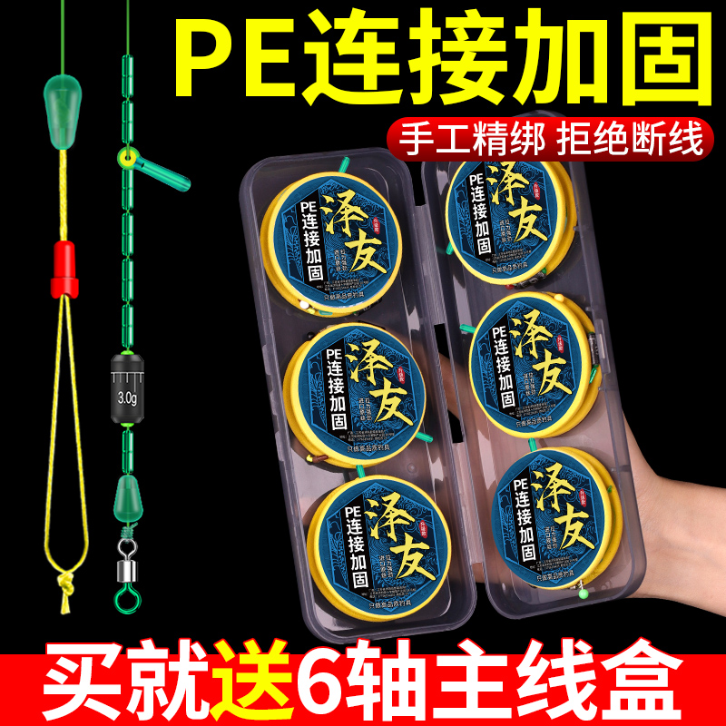 PE连接线组鱼线主线台钓4.5米5.4米钓鲫鱼线组全套鱼具用品大全