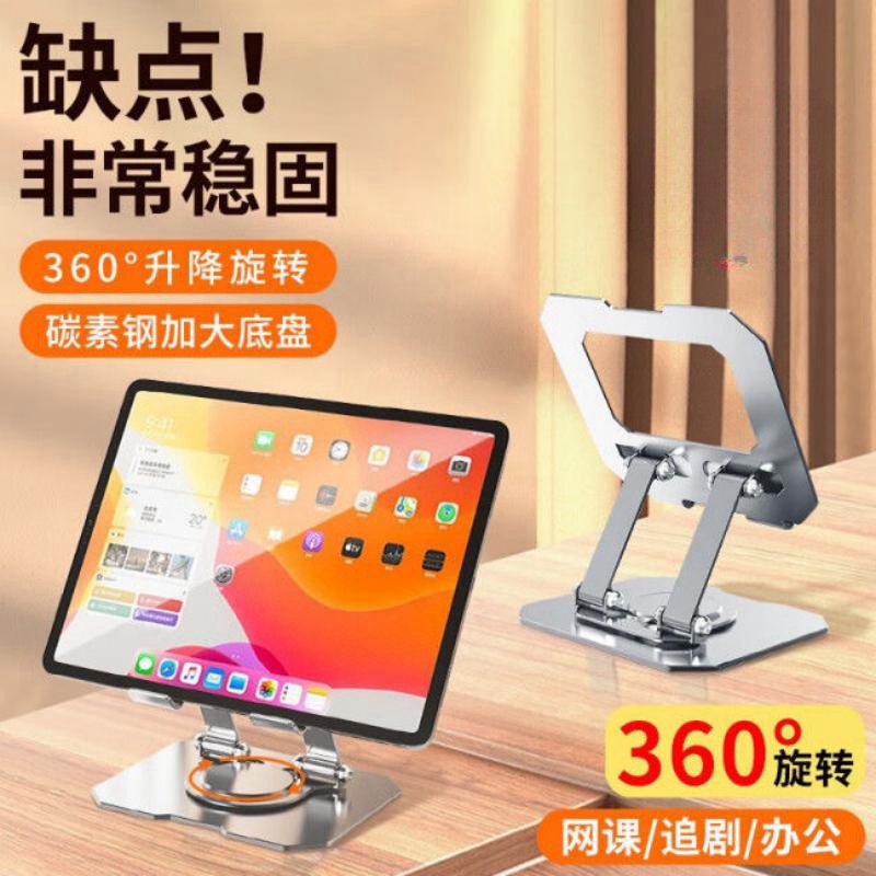 手机平板支架桌面ipad吃鸡专用铝合金碳素钢金属懒人直播架子支撑