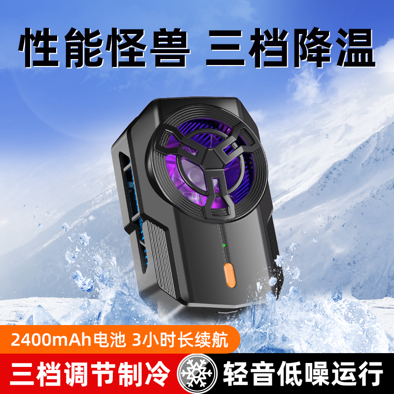 可充电款半导体制冷手机散热器降温神器风扇水冷适用黑鲨苹果华为