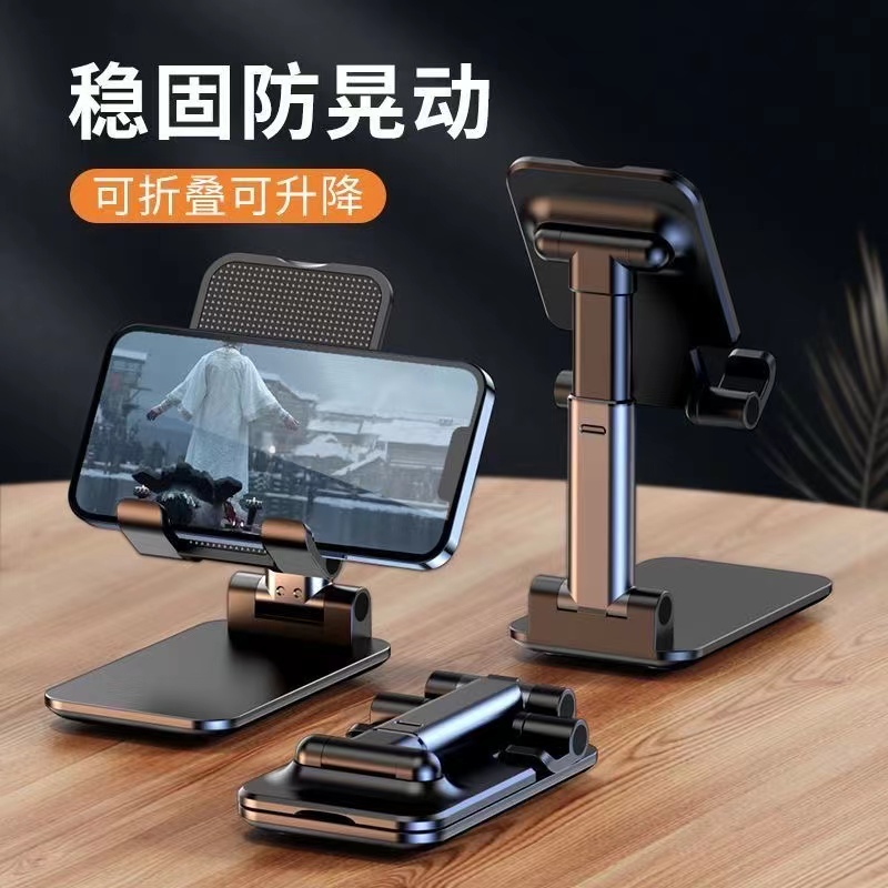 手机支架桌面懒人床头通用直播平板ipad支撑架折叠升降主播多功能