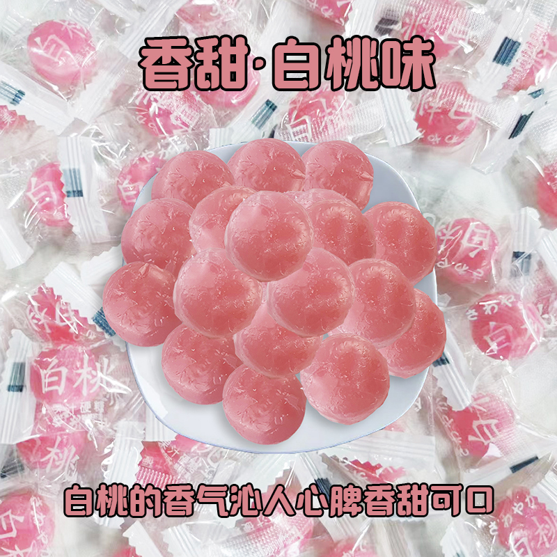 【9.9到手100颗】日式白桃味水果硬糖高颜值休闲小零食结婚糖网红