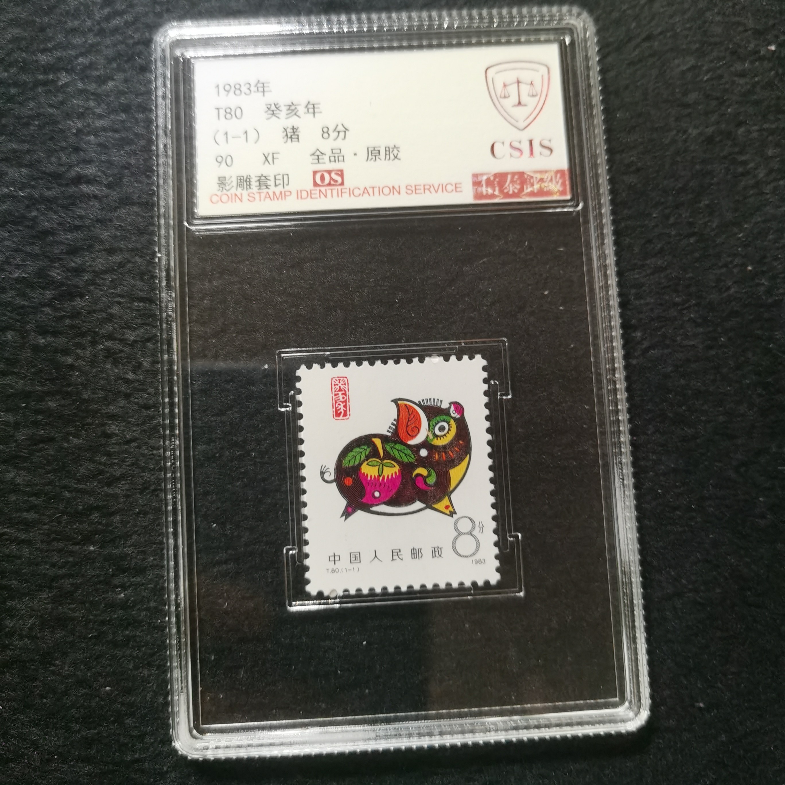 T80一轮猪套票  信泰评级90分OS