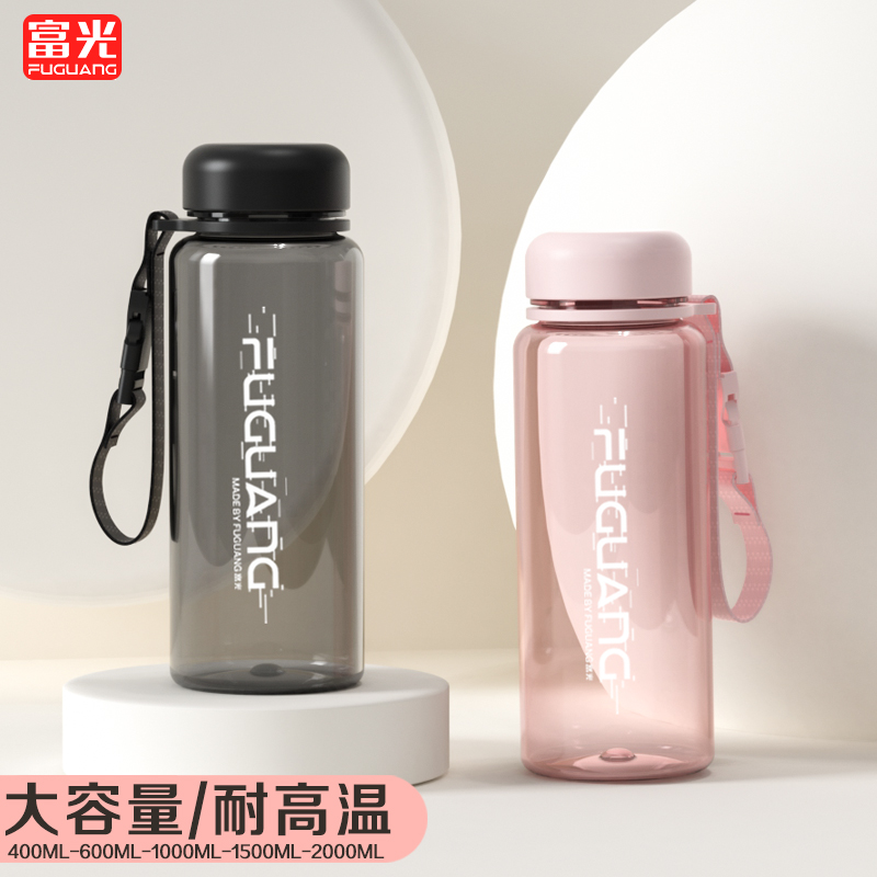 富光400-2000ml大容量太空杯耐热耐摔带过滤塑料男女学生便携水杯