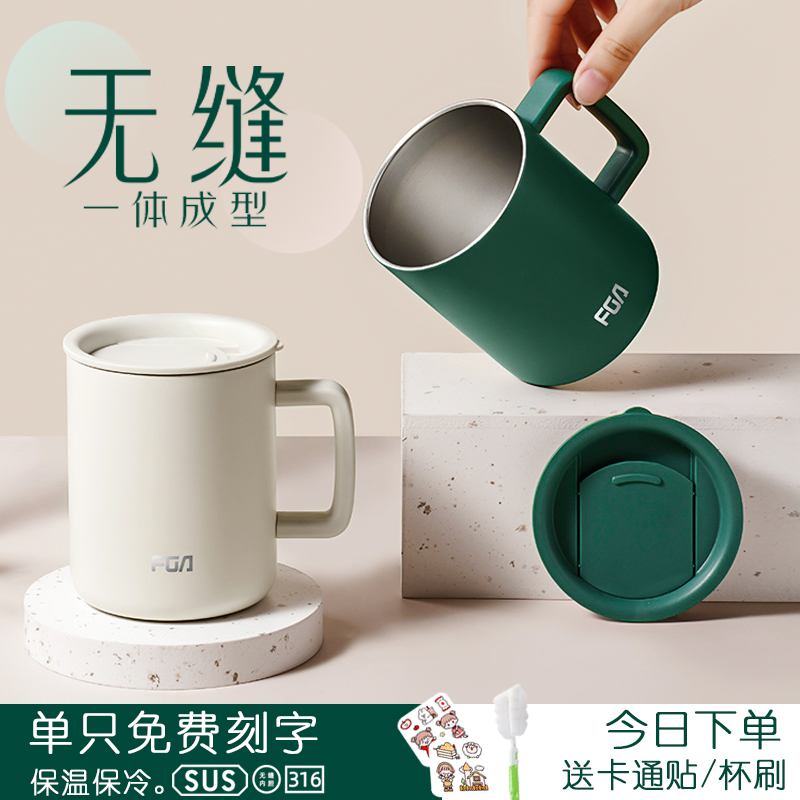 富光316不锈钢高颜值马克杯男女学生家用办公户外便携咖啡保温杯