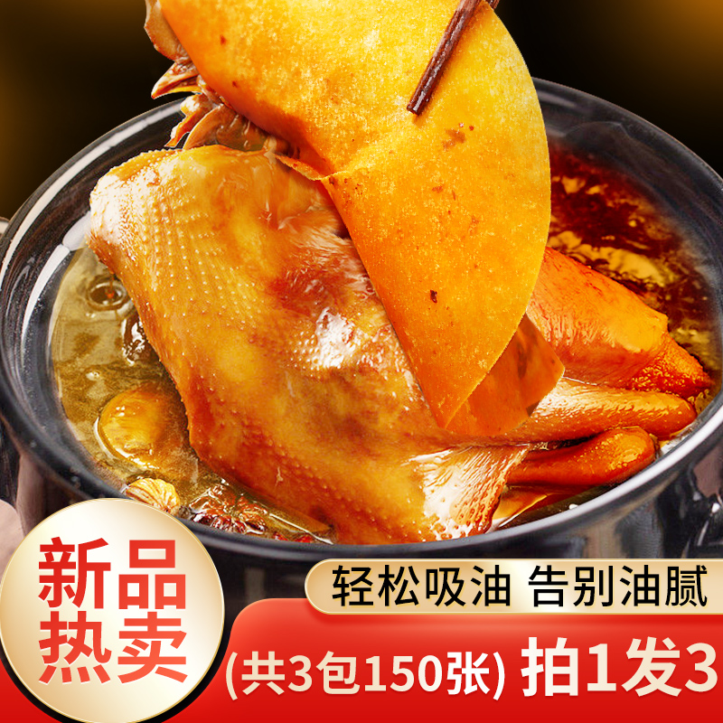 【拍一发三】厨房便利家用吸油纸 煲汤去油腻