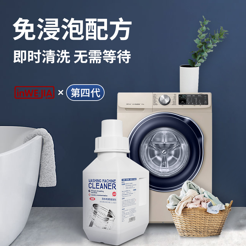 洗衣机清洁剂1桶450g