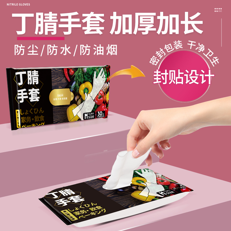 【丁腈手套】丁腈手套干家务用的厨房刷洗碗专用防水耐用一次性