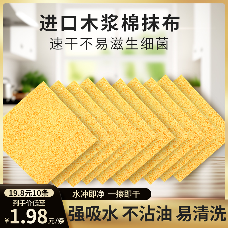 【因唯家】木浆棉抹布5条*2包