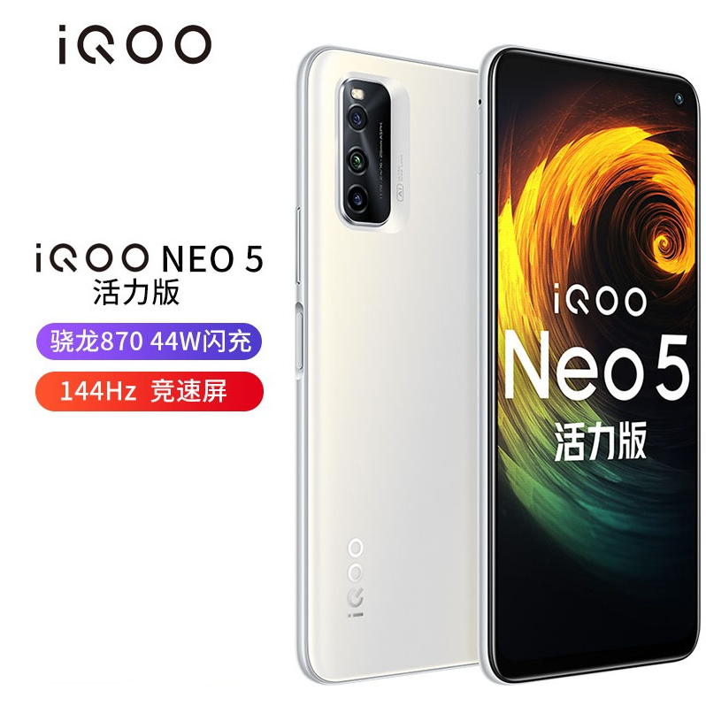 9新 iQOO iQOONeo5活力版neo5全网通二手优选安卓优品全面屏双卡