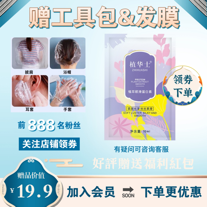 下单赠送发膜&工具包