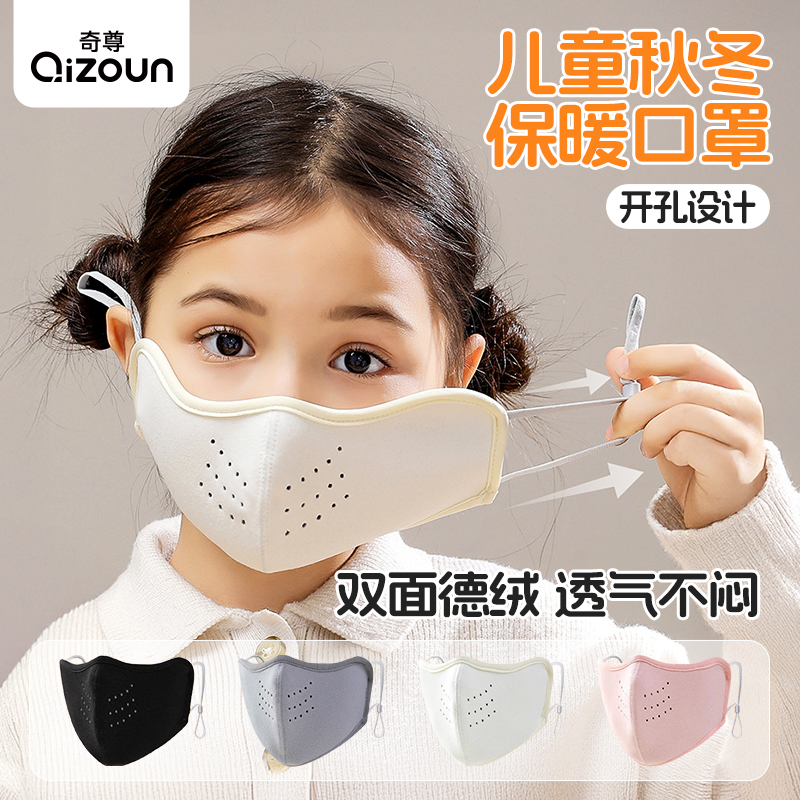 儿童冬天口罩保暖透气立体护眼角男女童上学冬天骑行防风防寒面罩