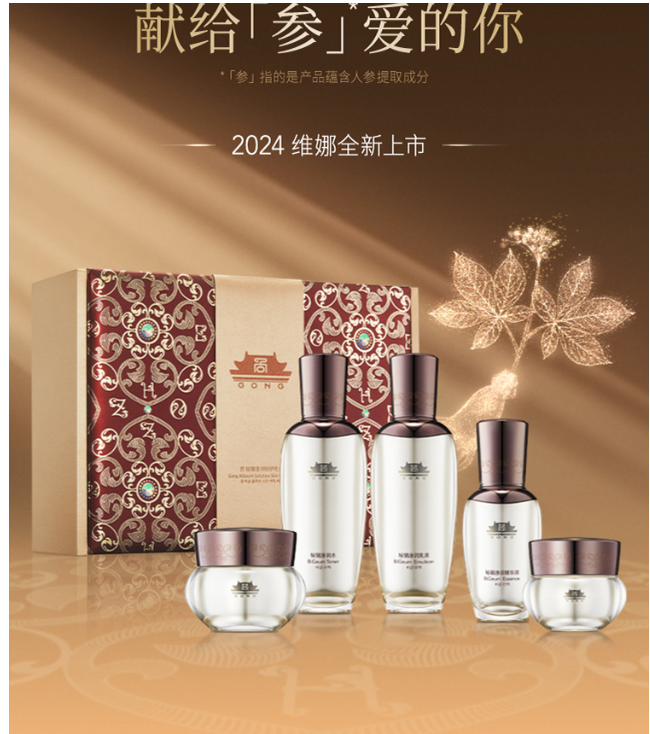 上海维娜宫秘锦渗润特护礼盒5件套