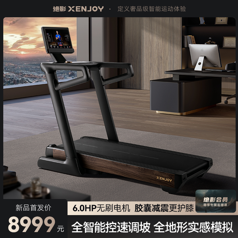 麦瑞克跑步机家庭用高端豪华商用健身房爬坡器材折叠减震XJ-T01B1