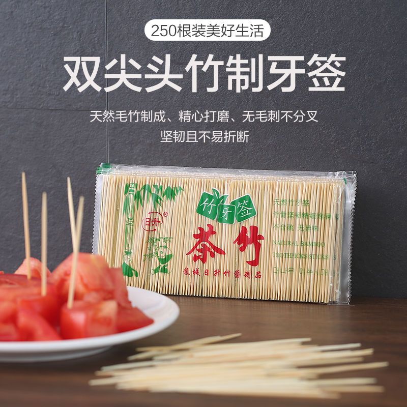 创意天然环保卫生双头可用竹牙签家用酒店带牙签牙签