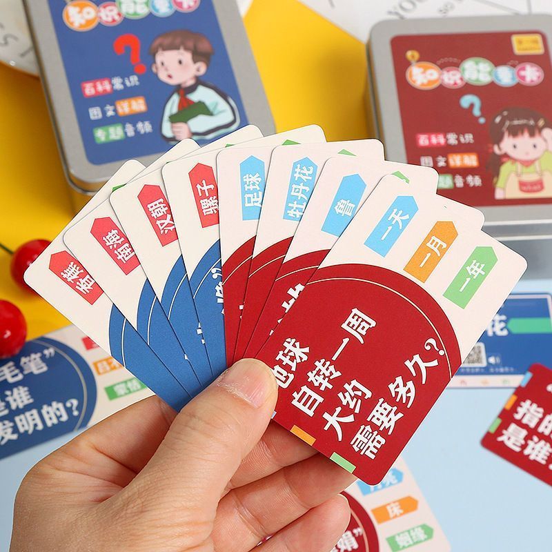 百科知识能量卡中小学生益智百科常识趣味卡牌音频图文知识卡玩具