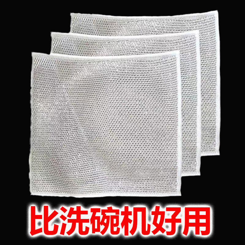 银丝洗碗抹布厨房专用不沾油清洁工具钢丝耐磨刷锅易清洗干湿两用