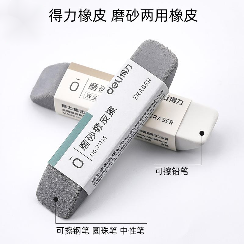橡皮少屑干净磨砂橡皮擦钢笔橡皮中性笔橡皮擦像皮钢擦橡皮擦学生