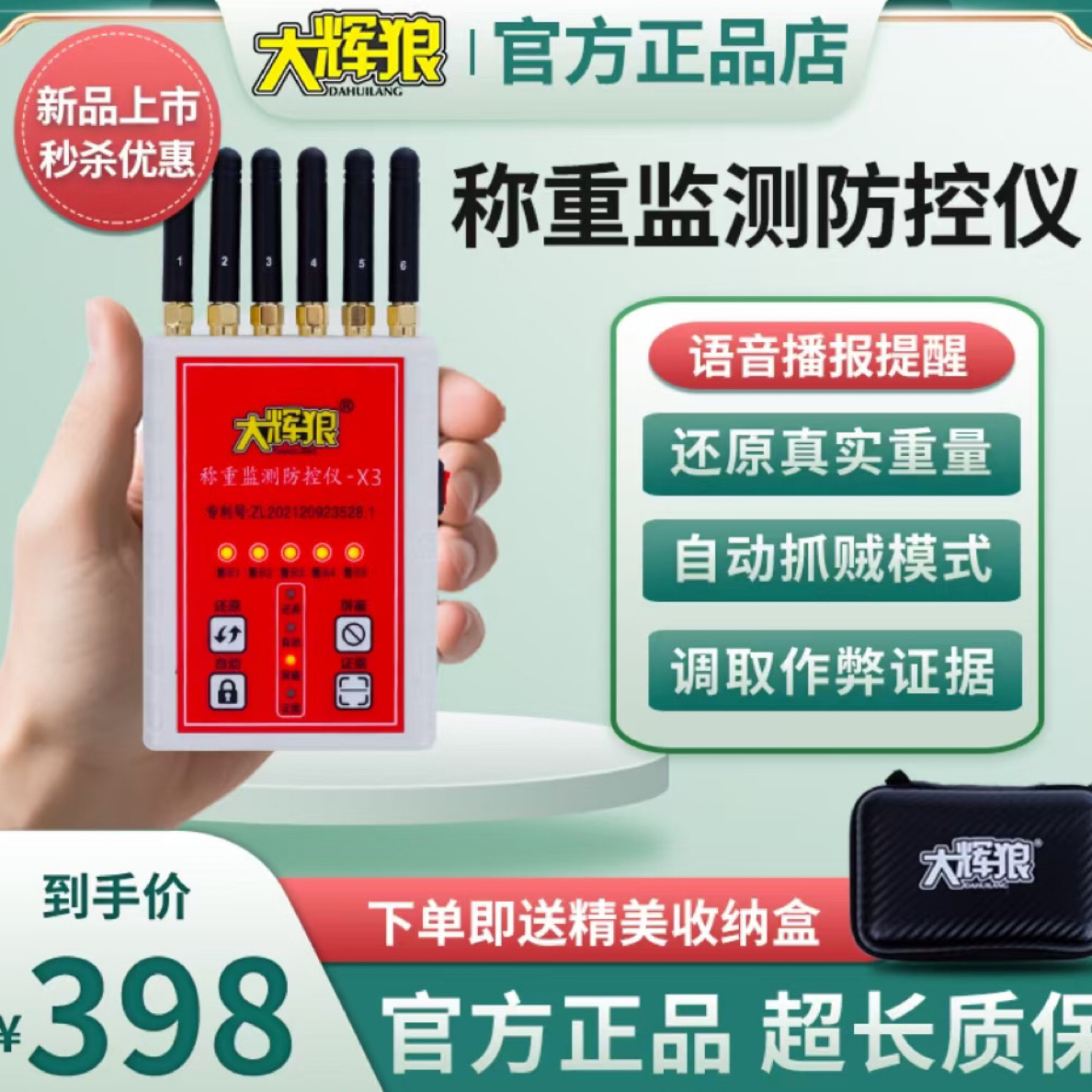 大辉狼称重监测防控仪X3无线蓝牙便携式小型手提高精度电子称快速