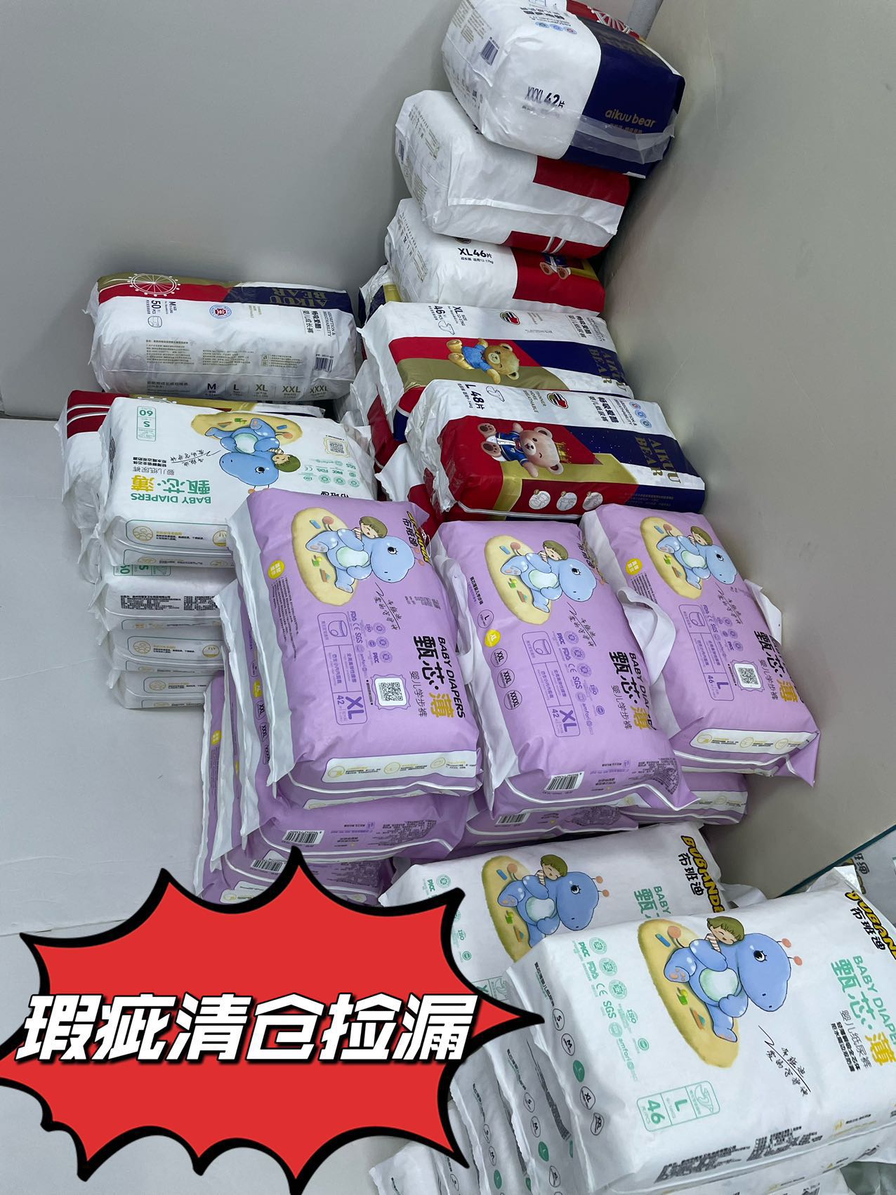 【瑕疵捡漏】爱酷熊纸尿裤包装破损新生儿超薄拉拉裤尿不湿一体裤