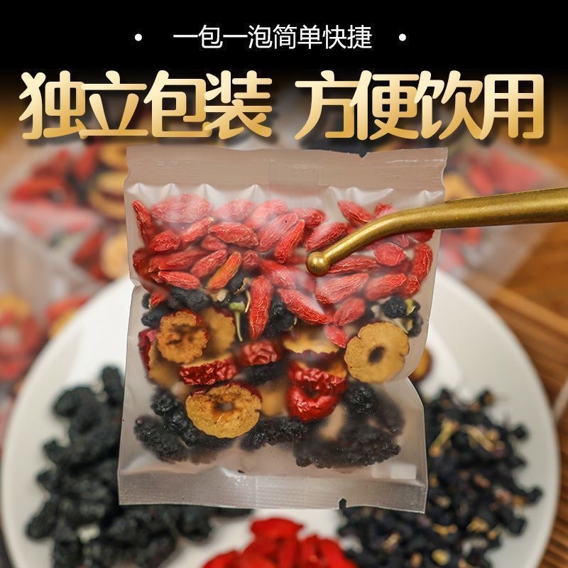 桑葚黑枸杞红枣干茶叶熬夜滋补花茶包男人气男女泡水喝冬日热饮包
