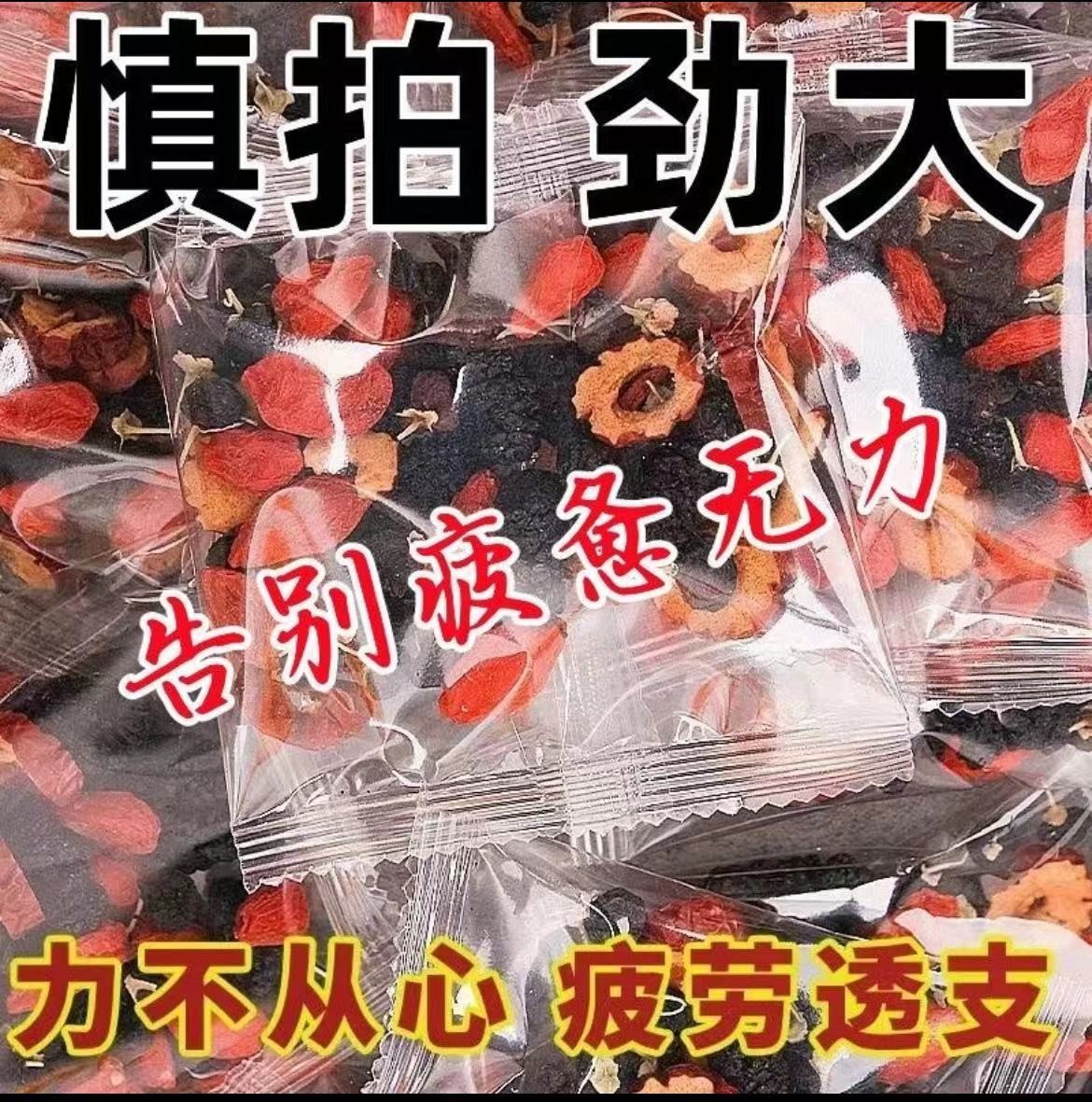 桑葚干黑枸杞红枸杞红枣干组合花茶男女熬夜茶独立包装袋装热饮