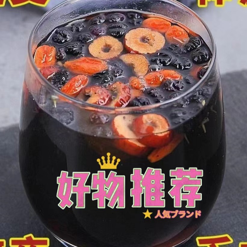 人参干桑葚干红枸杞子红枣干独立包装袋装茶组合花茶男女熬夜茶
