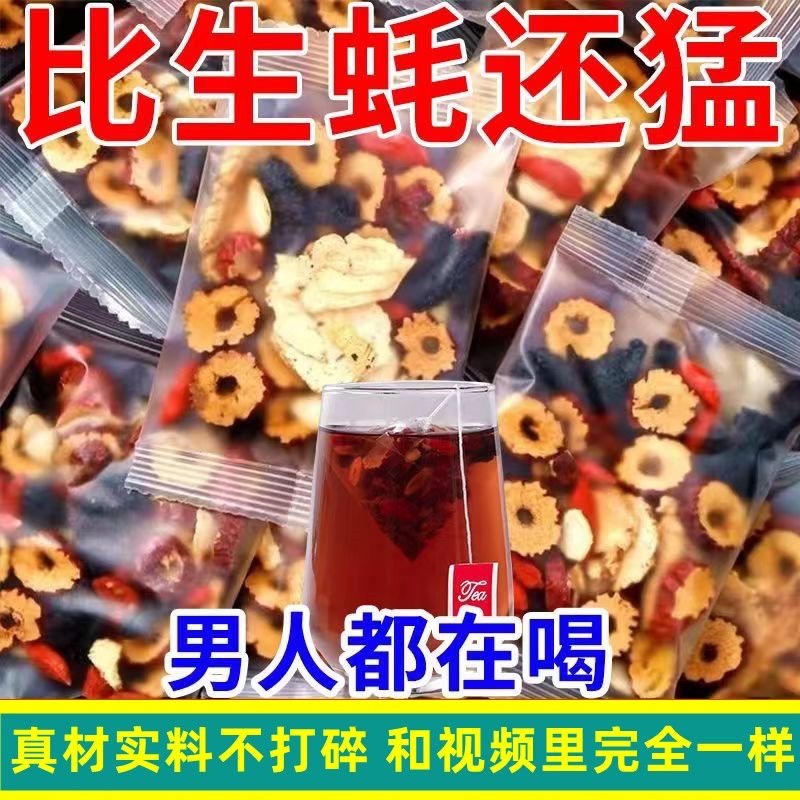 人参桑葚黑枸杞红枸杞红枣干五黑组合茶男女熬夜茶便携独立包装袋