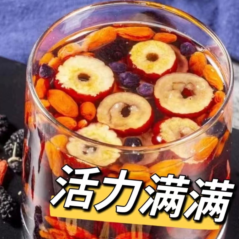 人参干枸杞桑葚茶 一天一杯 五味谷方配比 四季常备男性组合茶