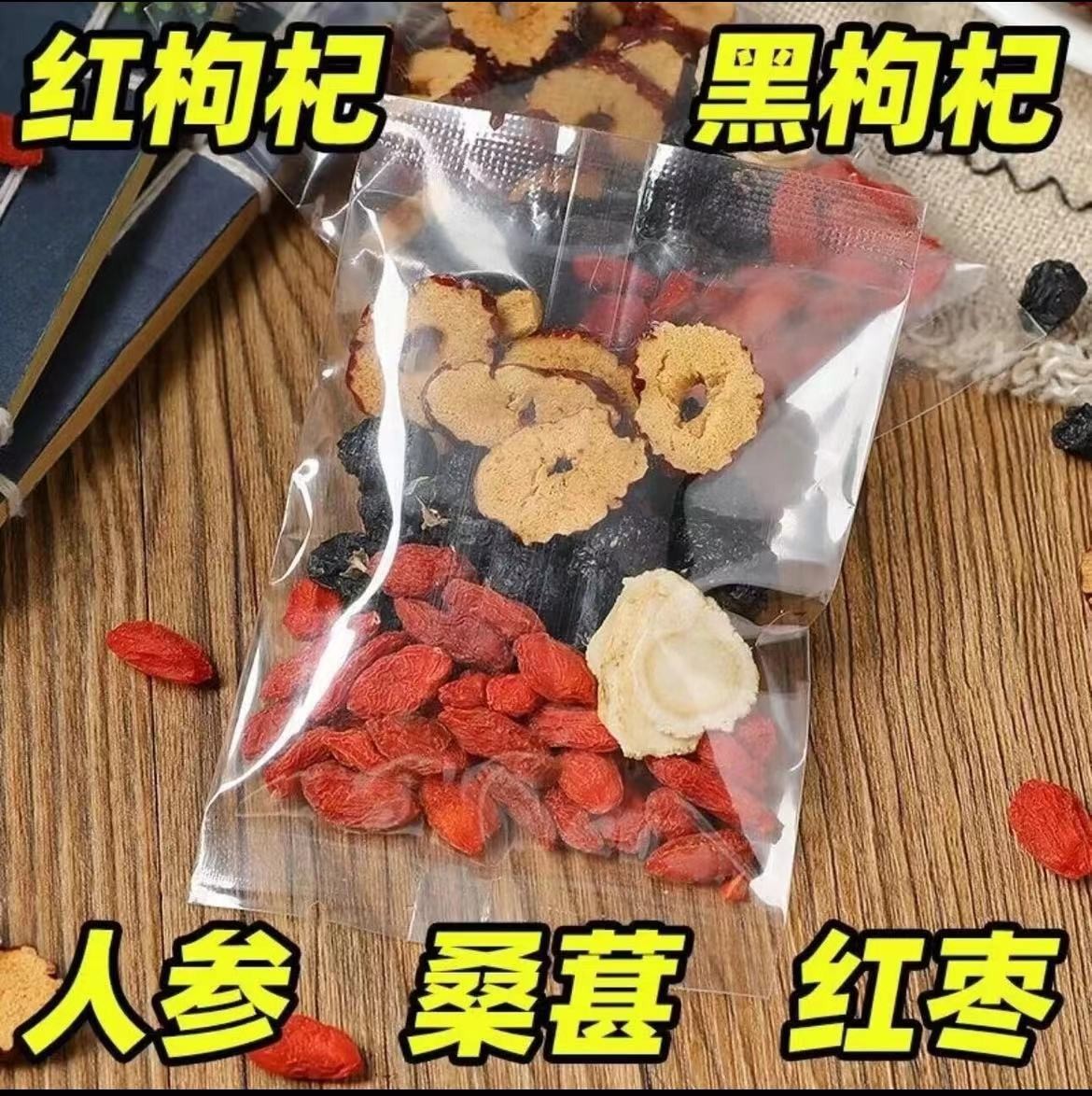 桑葚黑枸杞红枸杞红枣干组合茶花果茶熬夜养生茶独立包装好物甄选