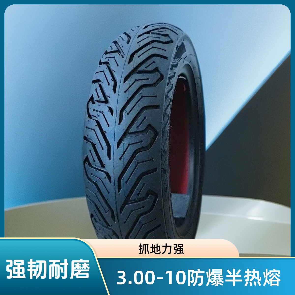 【防爆半热熔】3.00-10真空8层级建大鳄鱼统一电动车外胎骑行耐磨电