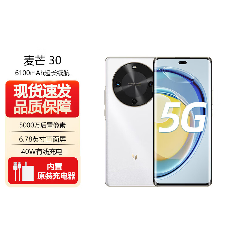 未使用 CHINA TELECOM/中国电信 麦芒306100mAh电池全网安卓手机