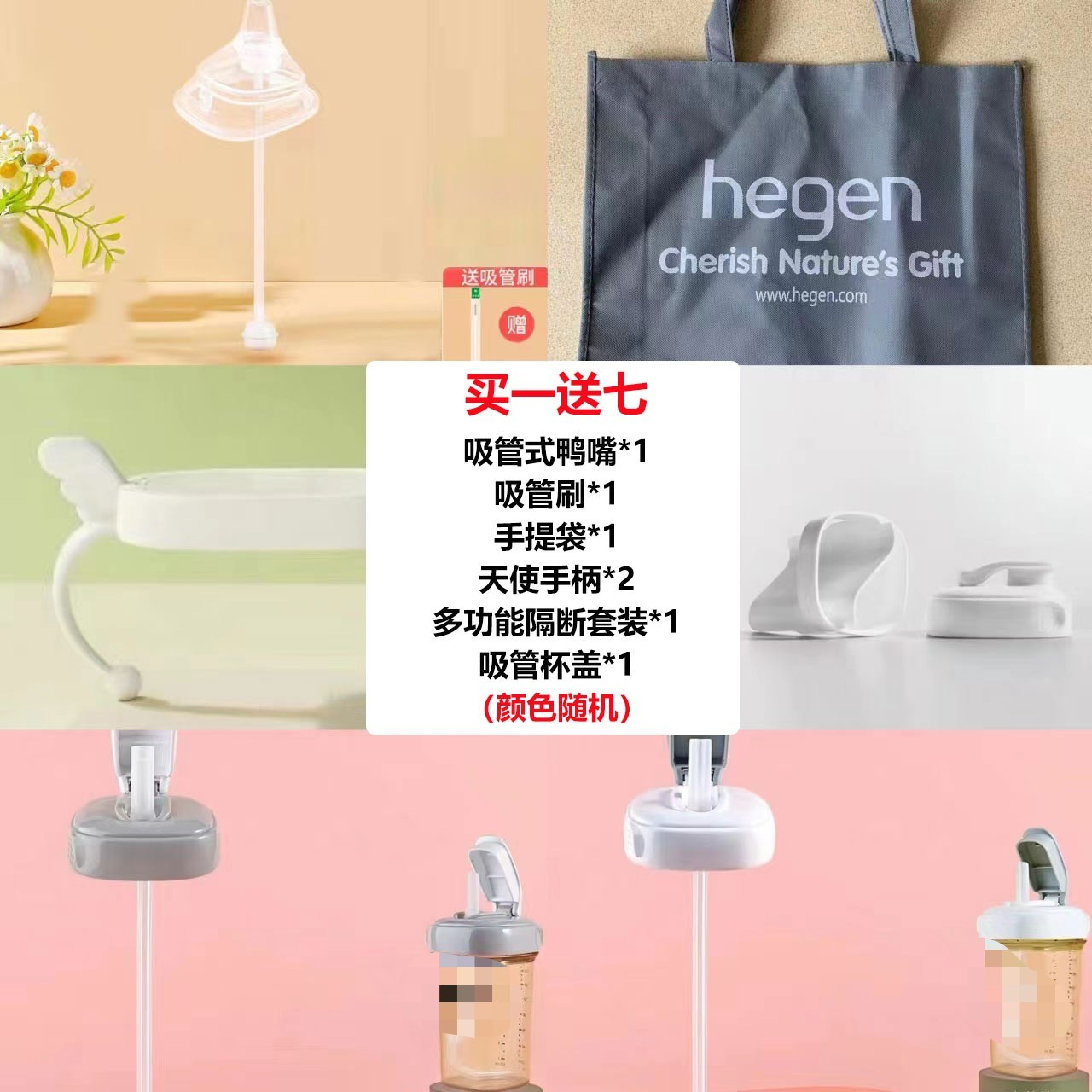 礼盒7件套