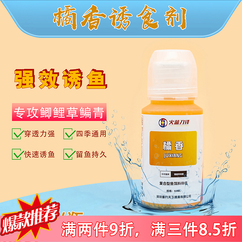 火蓝刀锋凤梨味型添加剂/鲫鲤草鳊罗非鲮鱼青鱼草鱼综合黑坑湖库