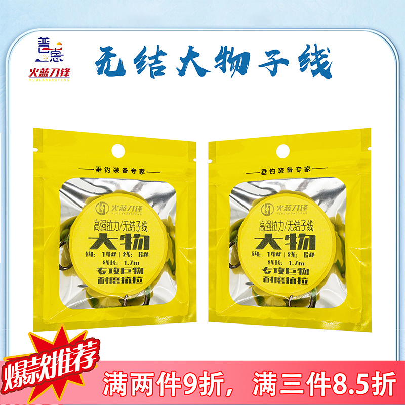 火蓝刀锋全新无结子线/强力耐磨黑坑无铅子线正品超强尼龙鱼线