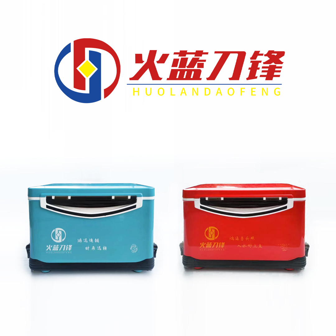 火蓝刀锋32升钓箱一台