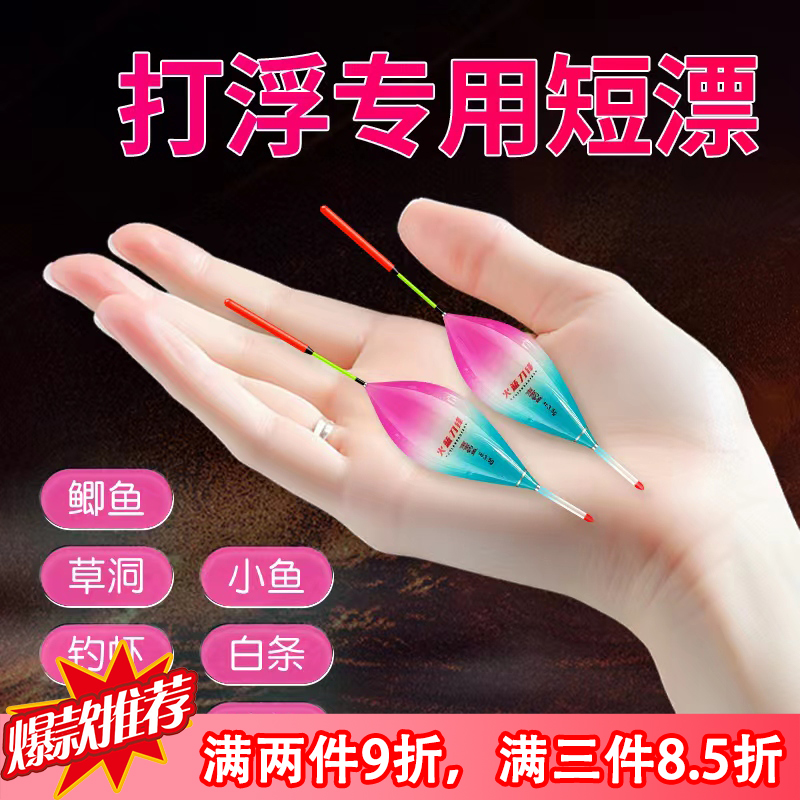火蓝刀锋打浮矶钓草洞浅水浮漂/草洞溪流打浮浮漂